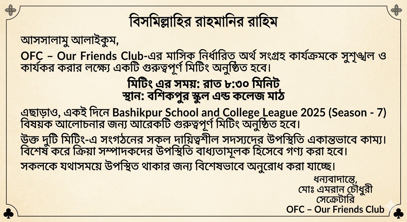 OFC blog featured image three