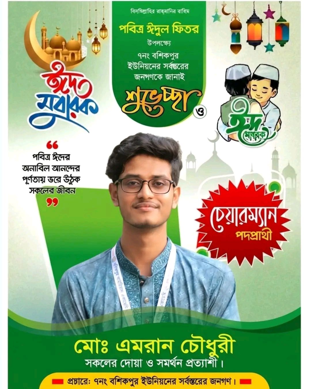 OFC featured memory two